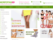 Tablet Screenshot of kolgotky.com